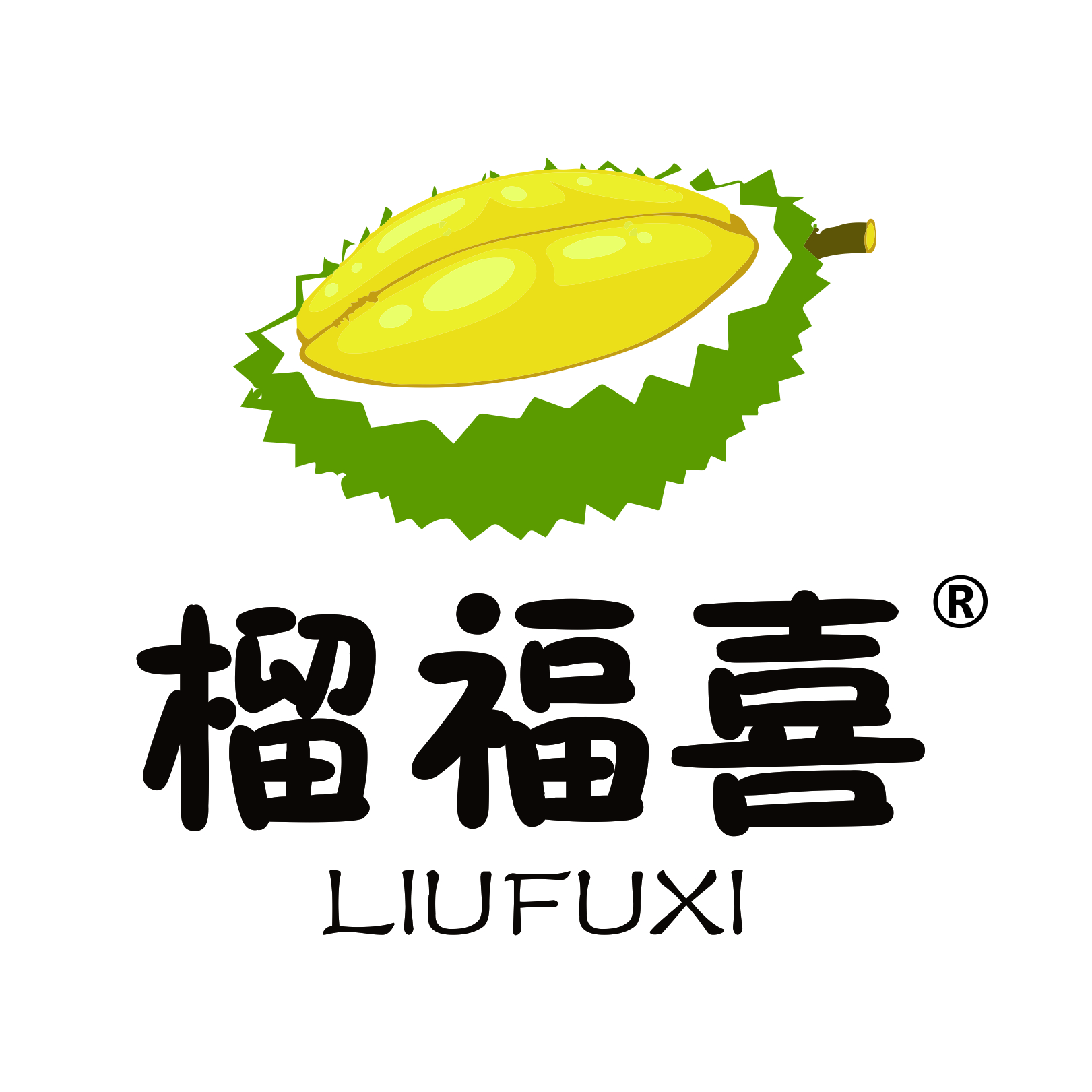 榴福喜