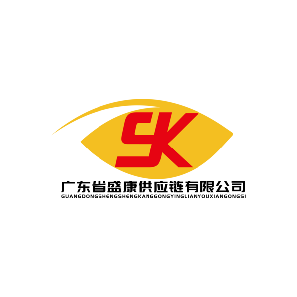 广东省盛康供应链有限公司