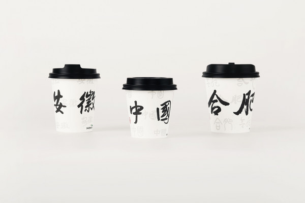 展商推荐：合肥恒鑫生活科技股份有限公司