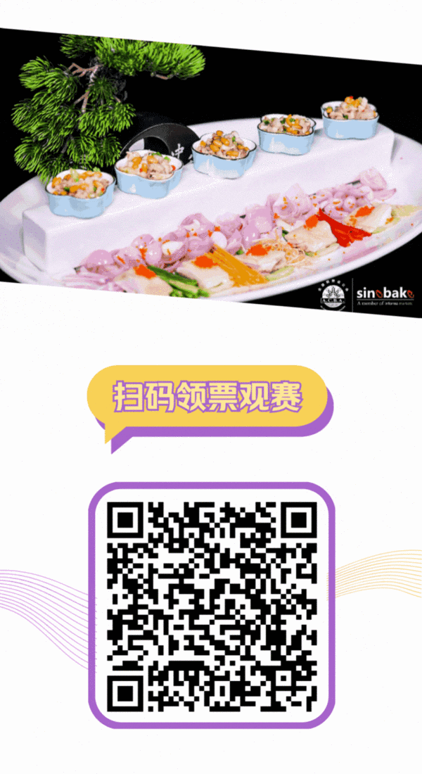 萬(wàn)眾矚目！2025CHA全國(guó)美食烹飪錦標(biāo)賽暨泛珠三角“萬(wàn)廚萬(wàn)菜”烹飪技能大賽開(kāi)啟報(bào)名 贊助席位火熱招募中！