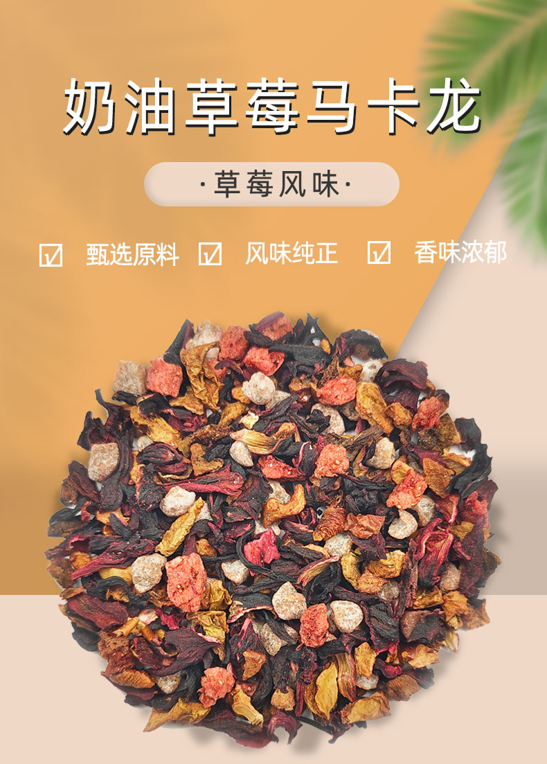奶油草莓