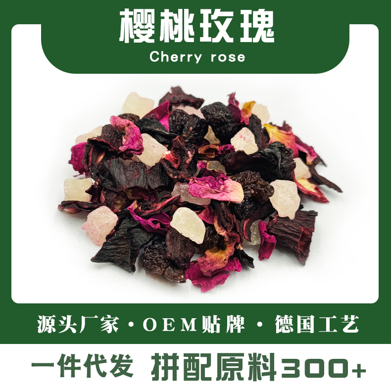 樱桃玫瑰