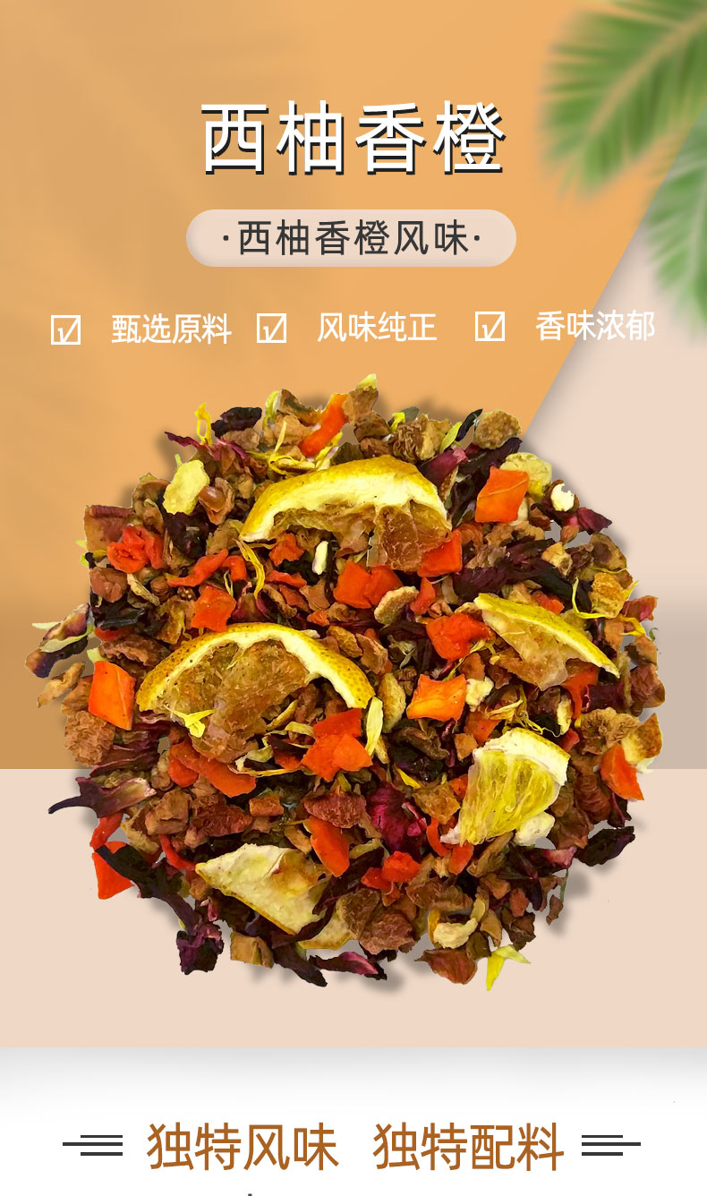 西柚香橙
