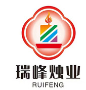 河北瑞峰烛业有限公司