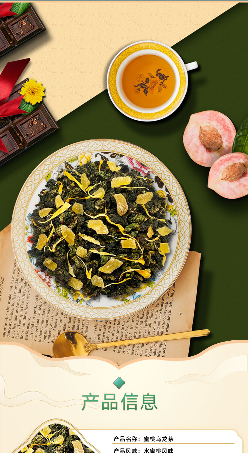 蜜桃乌龙