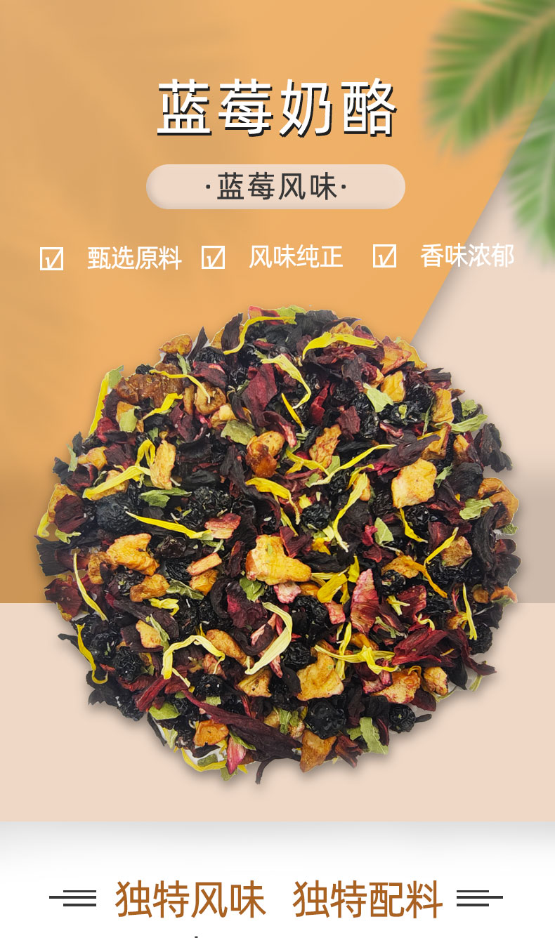 蓝莓奶酪
