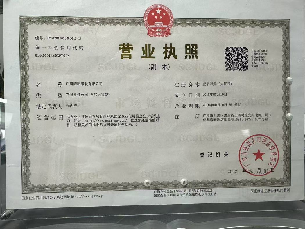 营业执照