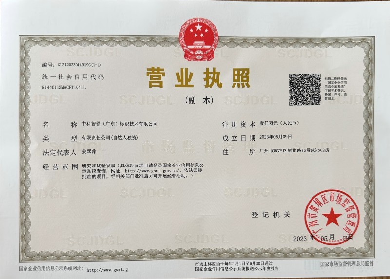 营业执照