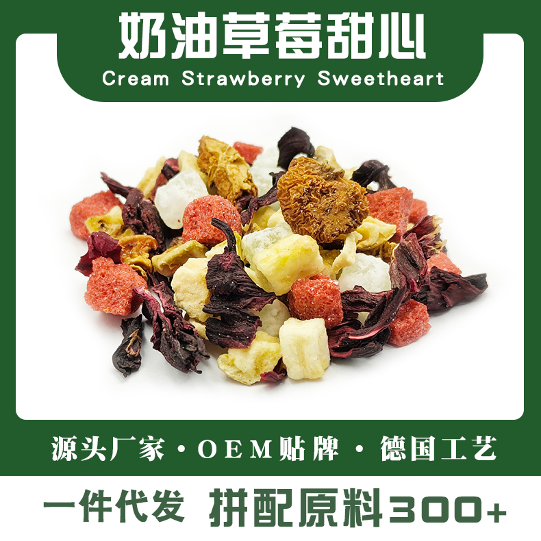 奶油草莓甜心