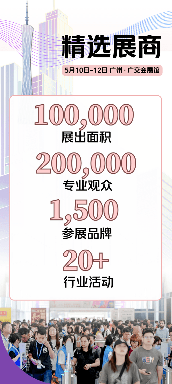 展商首波劇透！HOTELEX廣州展5月即將啟航 全球供應(yīng)鏈集結(jié) 重構(gòu)食飲采購(gòu)新生態(tài)！