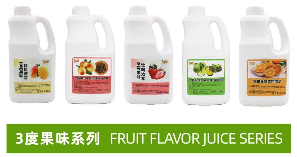 3度果味系列