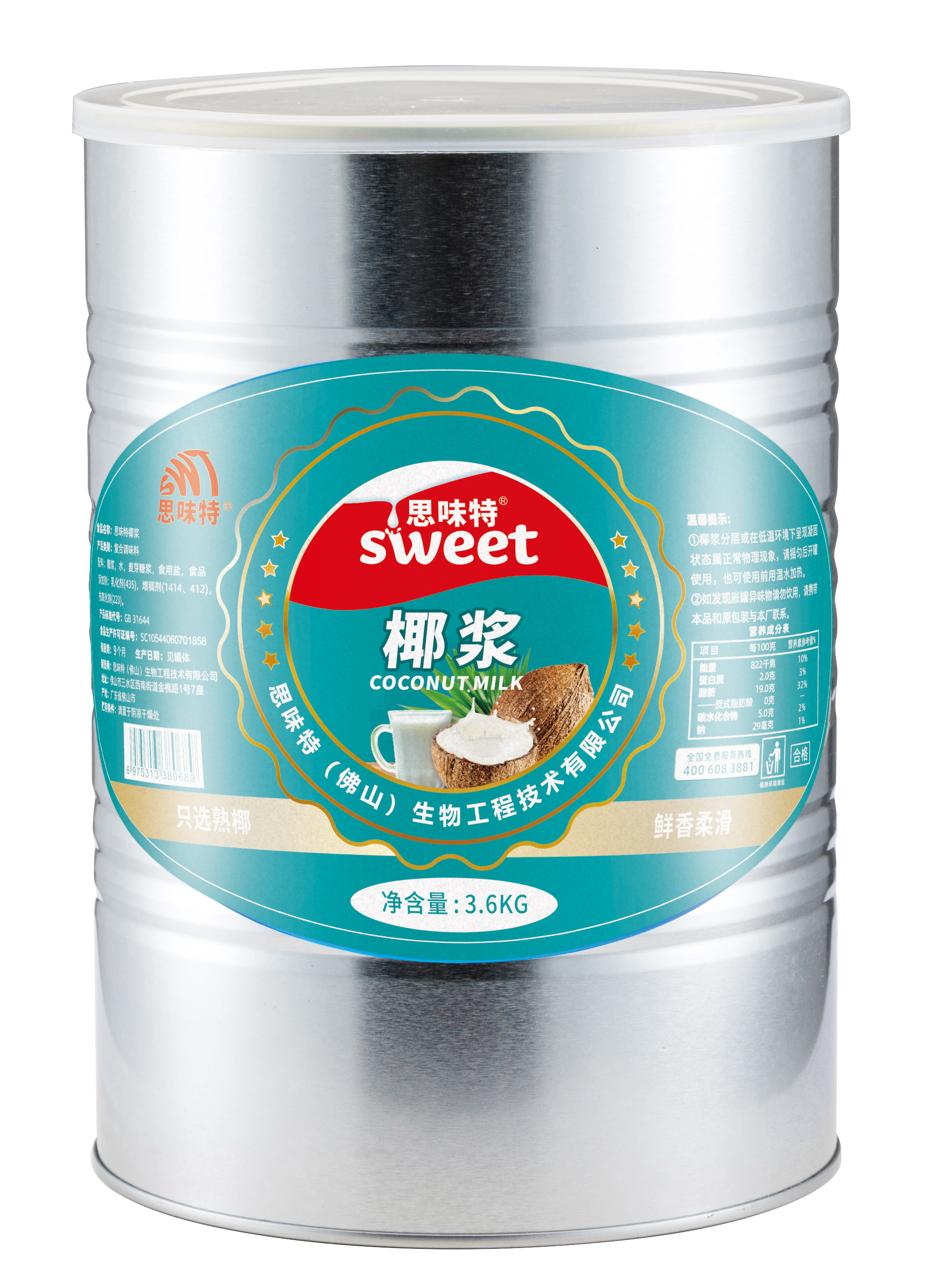 思味特椰浆