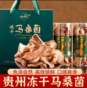 凍干馬桑菌30克*2罐（禮盒）