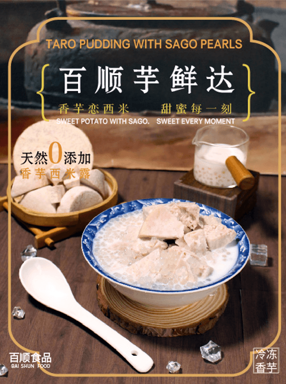 展商推荐：广西亿顺食品有限公司