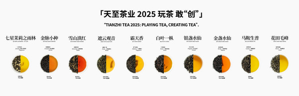 展商推荐：厦门天至茶业有限公司