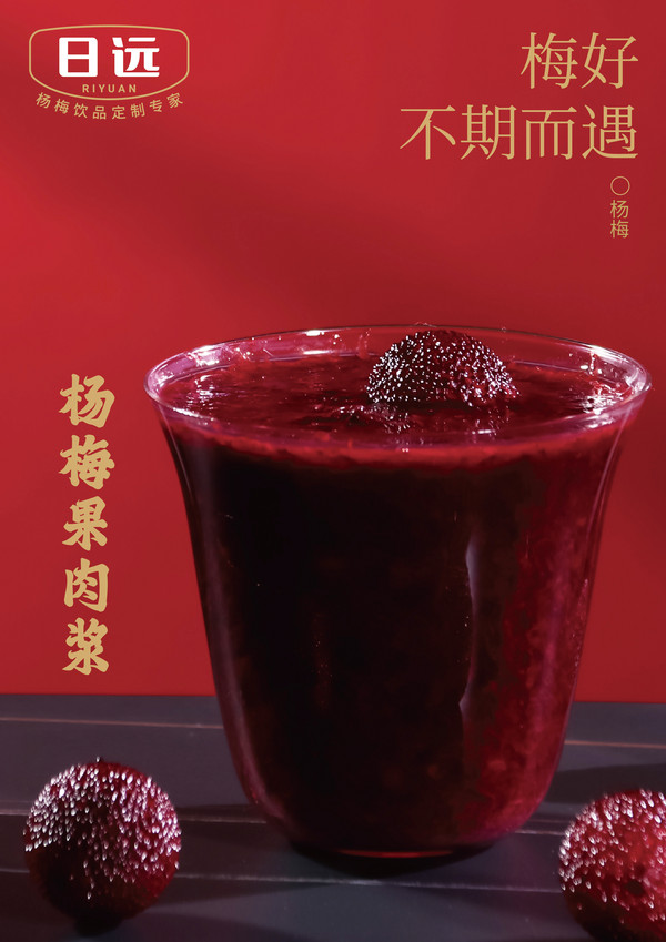 展商推荐：上海日远饮品有限公司