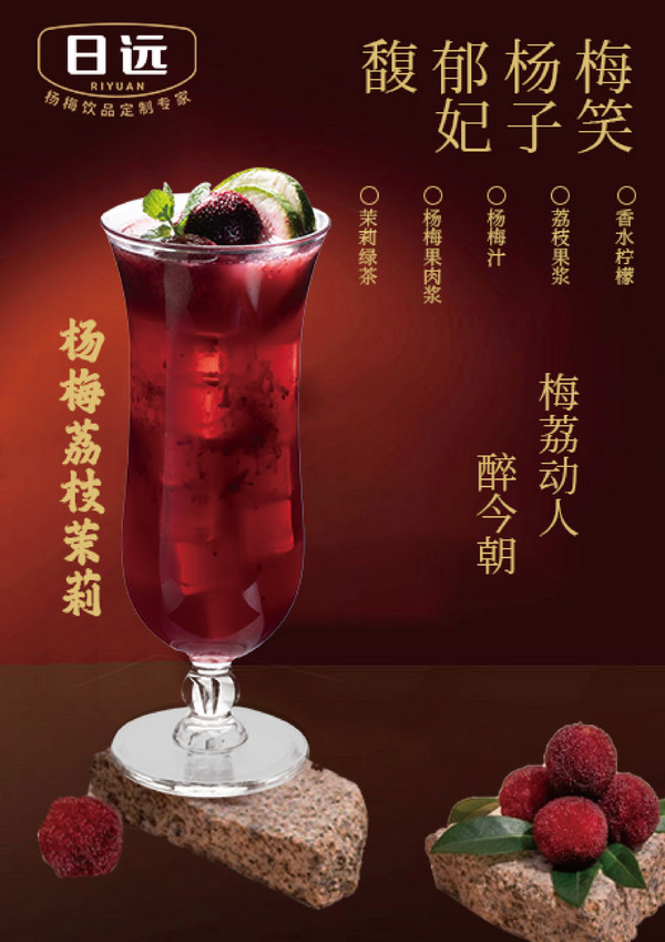 展商推荐：上海日远饮品有限公司