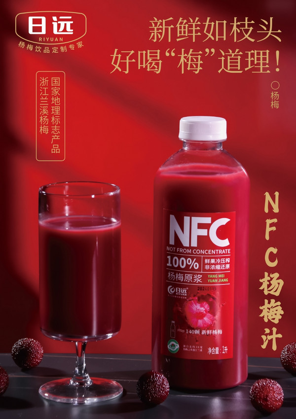 展商推荐：上海日远饮品有限公司