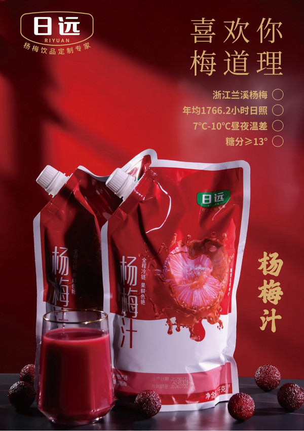 展商推荐：上海日远饮品有限公司