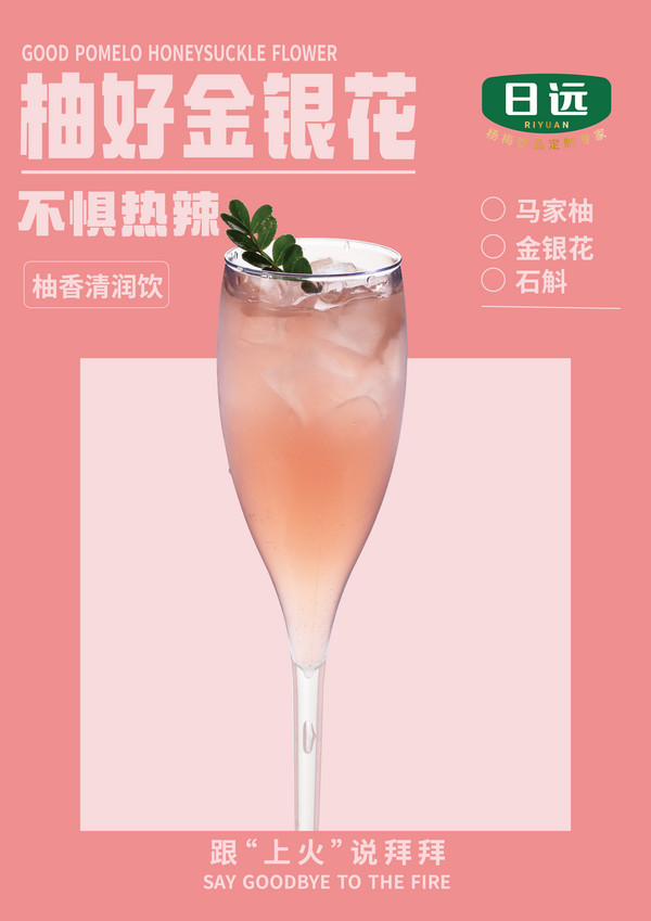 展商推荐：上海日远饮品有限公司