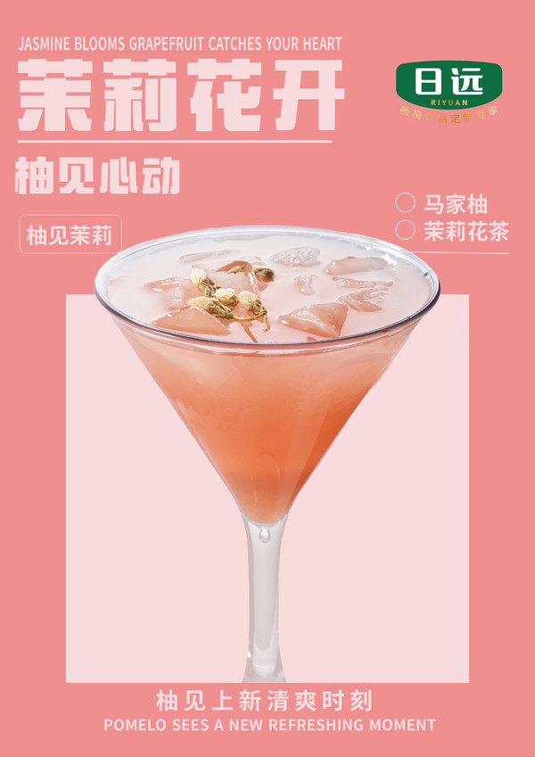 展商推荐：上海日远饮品有限公司