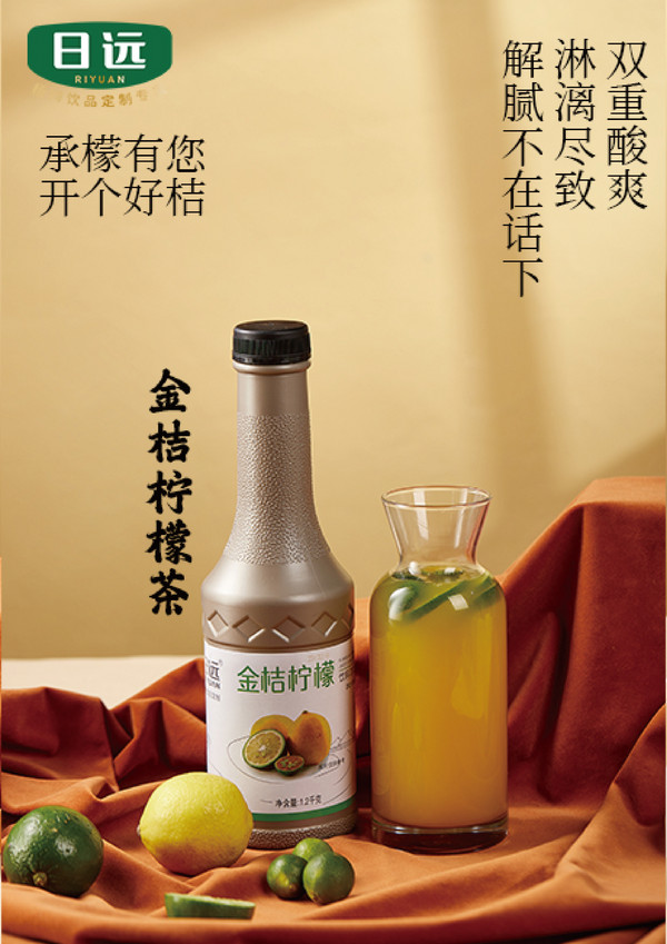 展商推荐：上海日远饮品有限公司