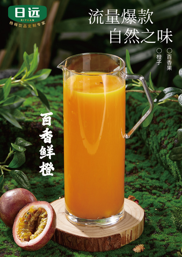 展商推荐：上海日远饮品有限公司