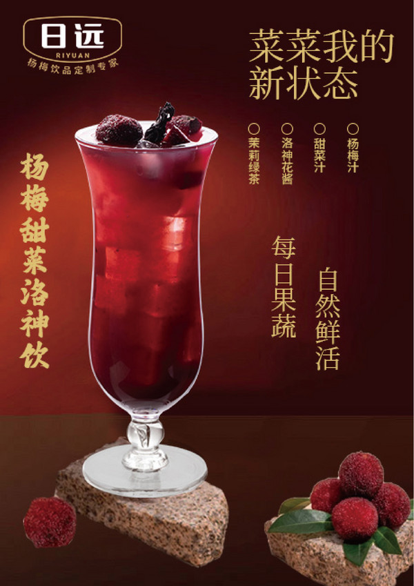 展商推荐：上海日远饮品有限公司