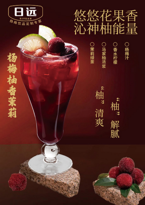 展商推荐：上海日远饮品有限公司