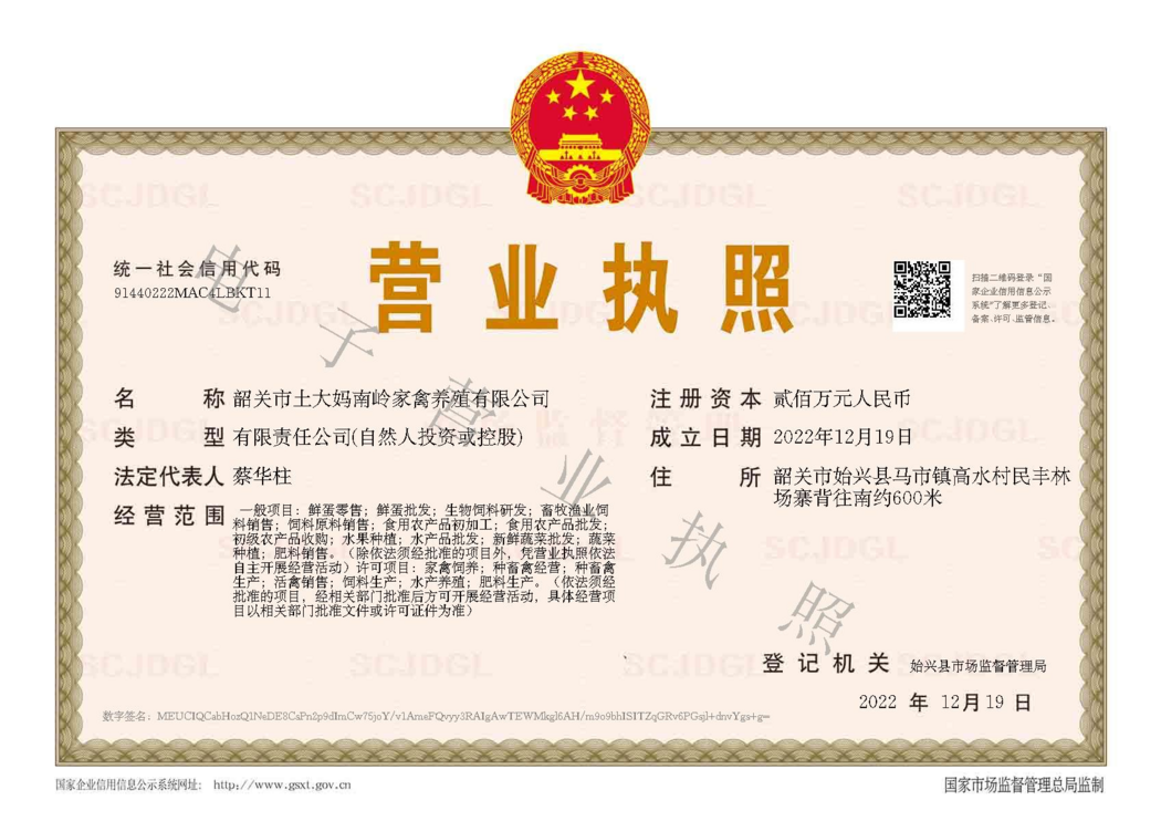 營(yíng)業(yè)執(zhí)照