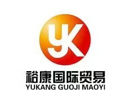 山东裕康国际贸易有限公司