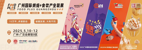 現(xiàn)場(chǎng)活動(dòng)搶先看！廣州國(guó)際“食飲+烘焙”產(chǎn)業(yè)聯(lián)展20+活動(dòng)全集結(jié) 洞見食飲行業(yè)未來式！