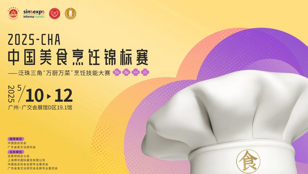 現(xiàn)場(chǎng)活動(dòng)搶先看！廣州國(guó)際“食飲+烘焙”產(chǎn)業(yè)聯(lián)展20+活動(dòng)全集結(jié) 洞見食飲行業(yè)未來式！