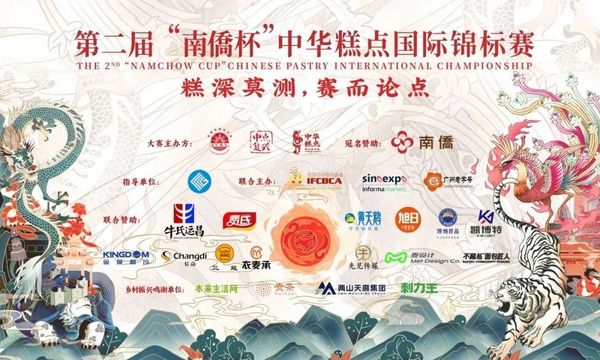 現(xiàn)場(chǎng)活動(dòng)搶先看！廣州國(guó)際“食飲+烘焙”產(chǎn)業(yè)聯(lián)展20+活動(dòng)全集結(jié) 洞見食飲行業(yè)未來式！