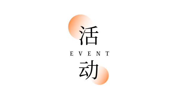 現(xiàn)場(chǎng)活動(dòng)搶先看！廣州國(guó)際“食飲+烘焙”產(chǎn)業(yè)聯(lián)展20+活動(dòng)全集結(jié) 洞見食飲行業(yè)未來式！