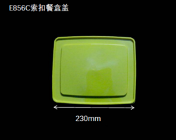 E856C索扣餐盒盖