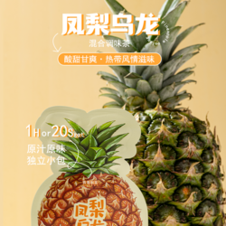 凤梨乌龙5g/泡×15泡