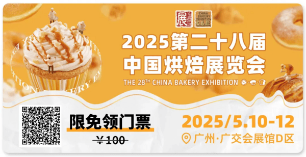 观众必看 逛展效率MAX！5月10-12日2025FOOD PLUS广州联展攻略来了！（附免费门票+同期活动+交通指引...）