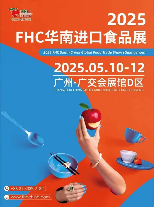 观众必看 逛展效率MAX！5月10-12日2025FOOD PLUS广州联展攻略来了！（附免费门票+同期活动+交通指引...）