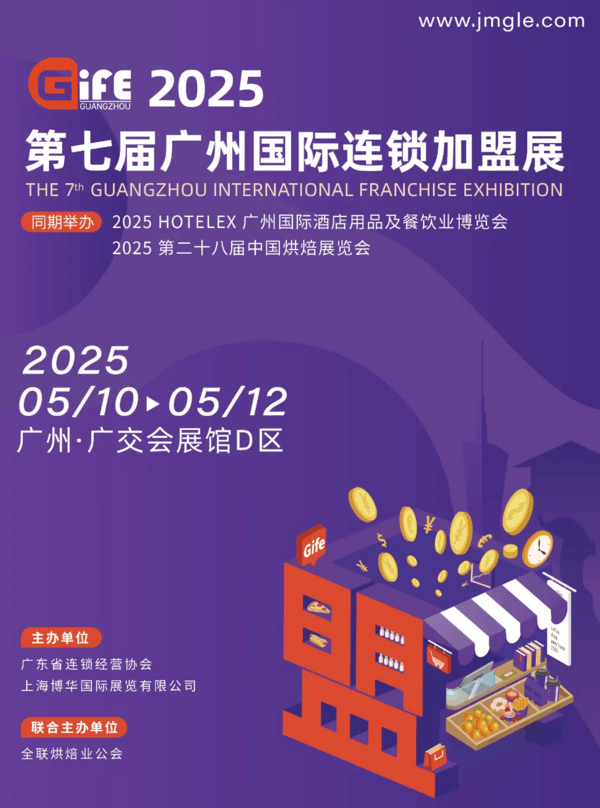 观众必看 逛展效率MAX！5月10-12日2025FOOD PLUS广州联展攻略来了！（附免费门票+同期活动+交通指引...）