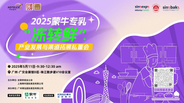 观众必看 逛展效率MAX！5月10-12日2025FOOD PLUS广州联展攻略来了！（附免费门票+同期活动+交通指引...）