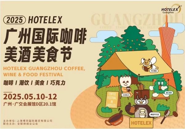 观众必看 逛展效率MAX！5月10-12日2025FOOD PLUS广州联展攻略来了！（附免费门票+同期活动+交通指引...）