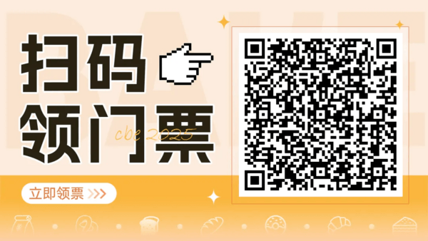 观众必看 逛展效率MAX！5月10-12日2025FOOD PLUS广州联展攻略来了！（附免费门票+同期活动+交通指引...）
