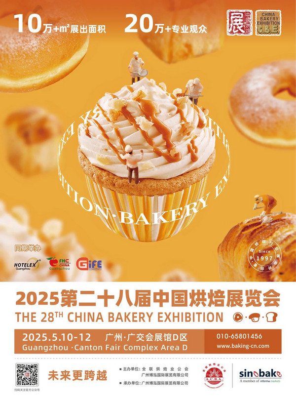 观众必看 逛展效率MAX！5月10-12日2025FOOD PLUS广州联展攻略来了！（附免费门票+同期活动+交通指引...）
