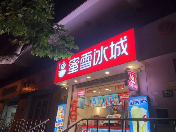 蜜雪集团 何以成为国内餐饮上市企业市值NO.1？