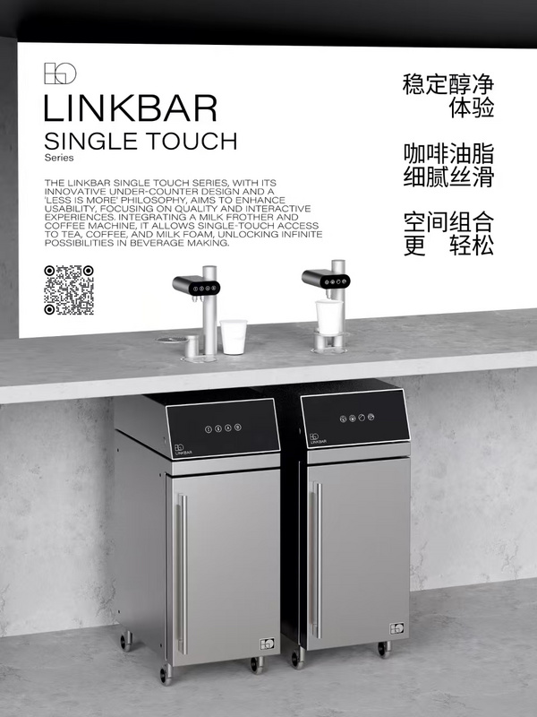 LINKBAR  SINGLE TOUCH 系列