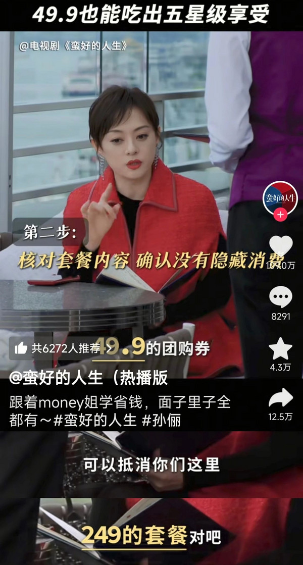 49.9喝外灘豪華下午茶 新“精致餐飲”如何創(chuàng)造“下沉式”增長(zhǎng)？
