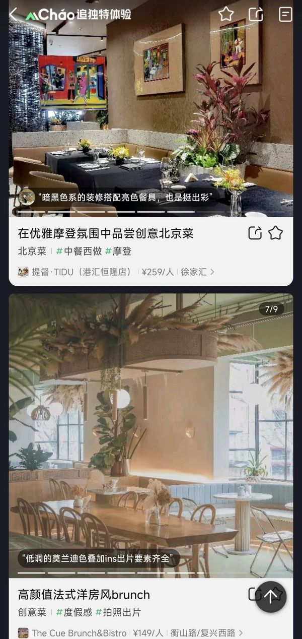 49.9喝外灘豪華下午茶 新“精致餐飲”如何創(chuàng)造“下沉式”增長(zhǎng)？