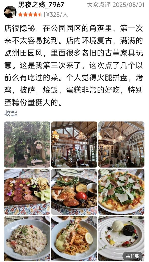 49.9喝外灘豪華下午茶 新“精致餐飲”如何創(chuàng)造“下沉式”增長(zhǎng)？