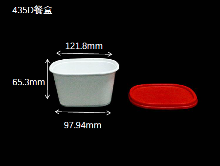 435D餐盒